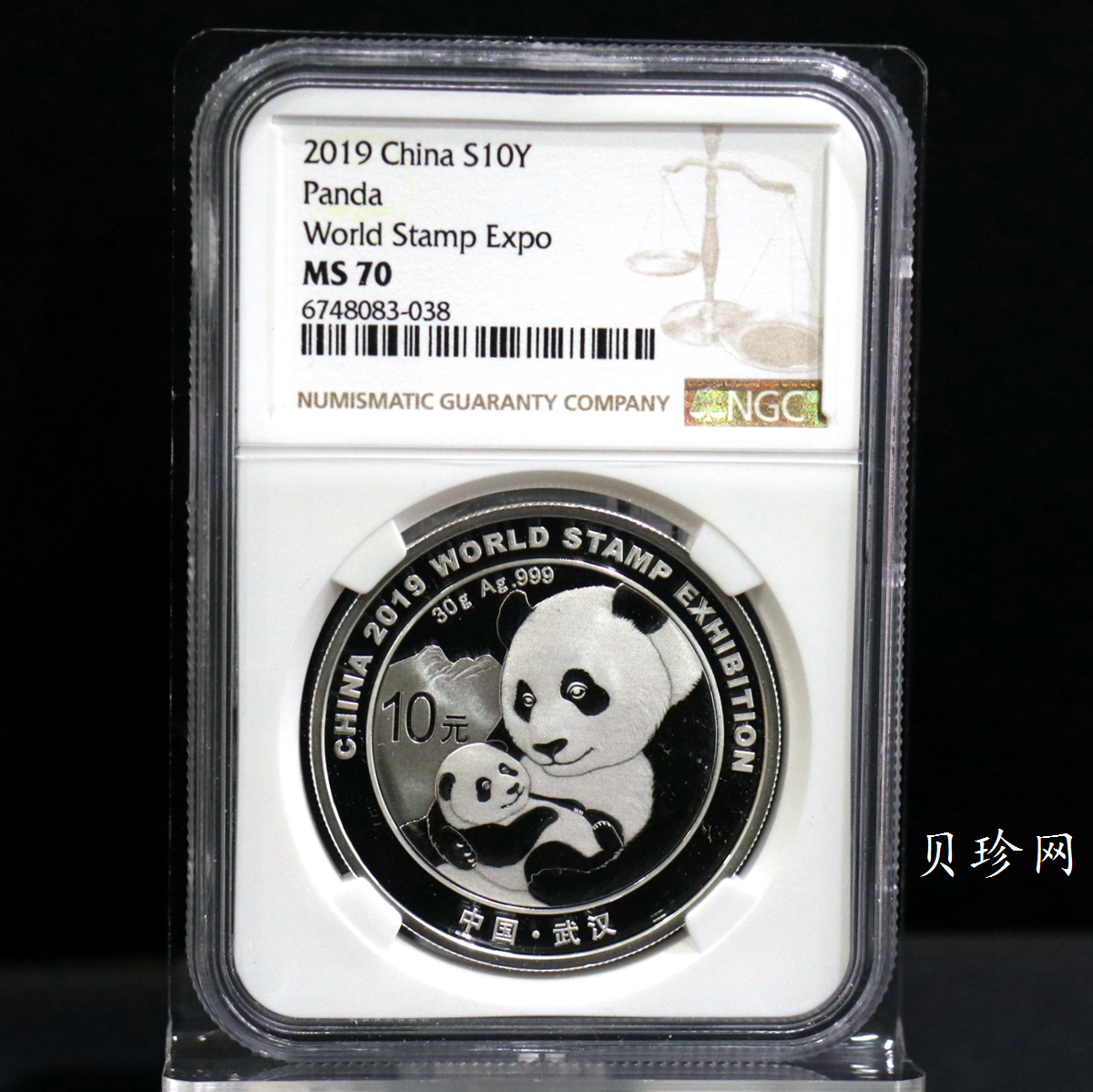 【199911】2019年中国集邮展中国武汉熊猫加字30克银币