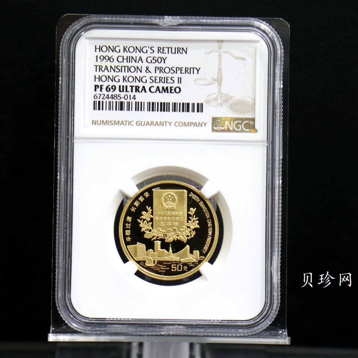 【961202】1996年香港回归祖国金纪念币（第2组）1/2盎司精制金币