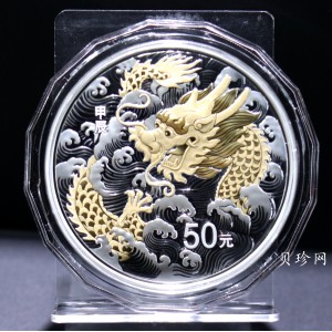 【240003】2024年龙年生肖150克彩色银币