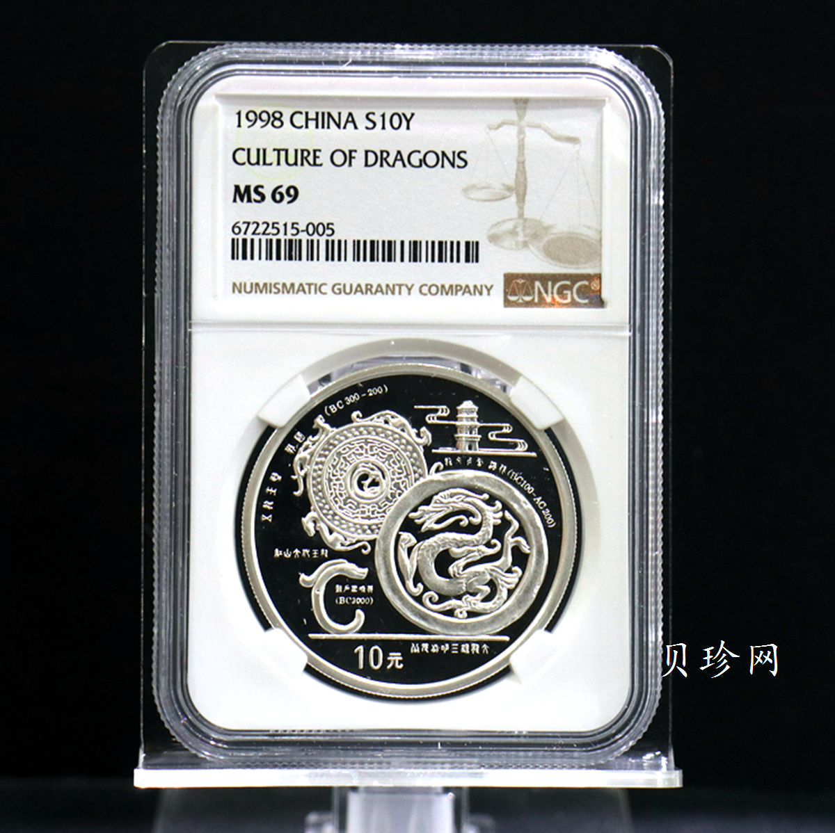 【988888】1998年龙的文化（第一组）1盎司纪念精制银币