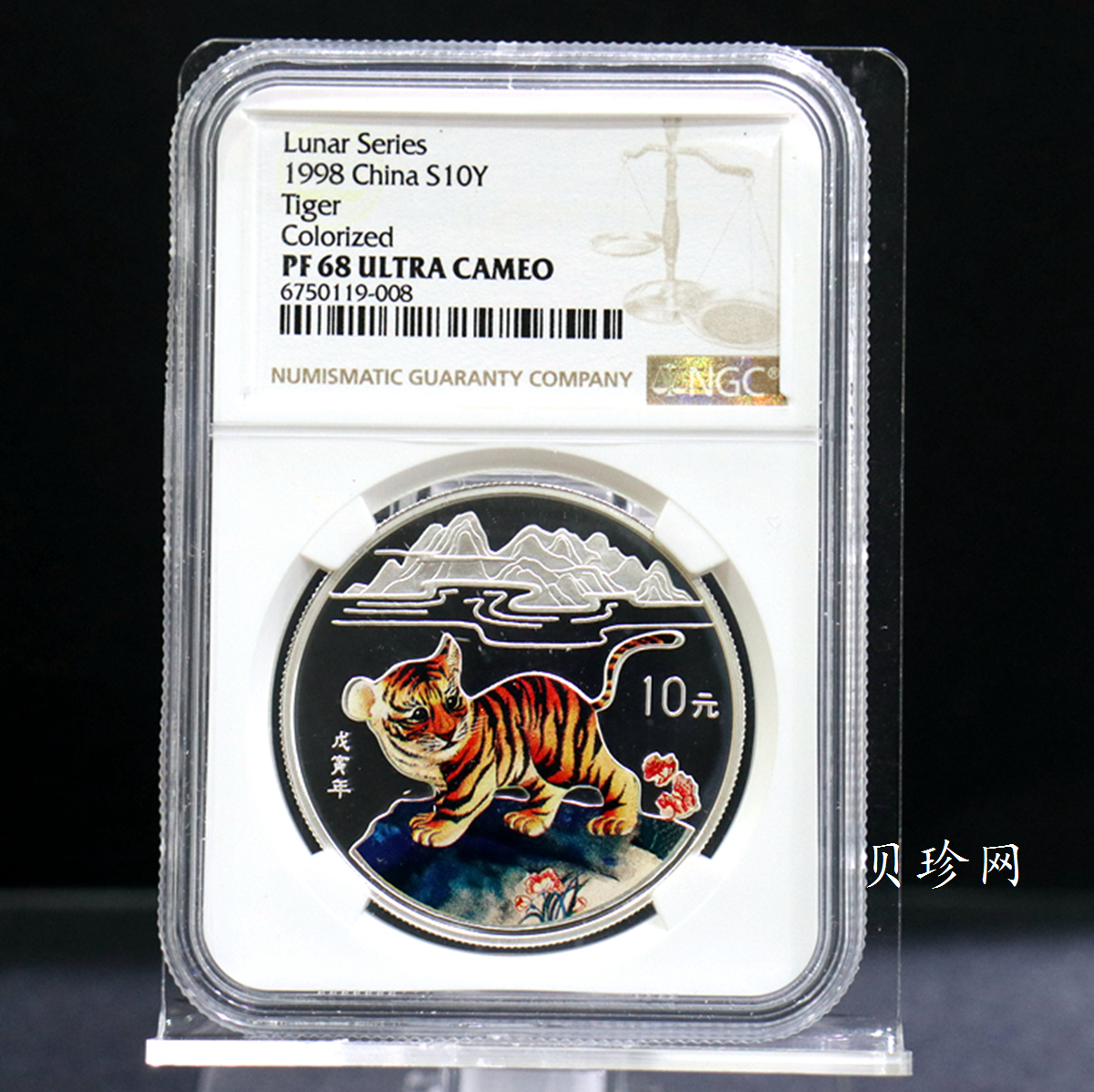 【980210】1998中国戊寅（虎）年银纪念币-小老虎1盎司圆形彩色精制银币