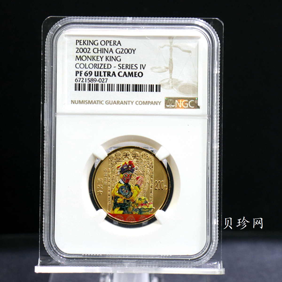 【021201】2002年中国京剧艺术彩色金银纪念币（第4组）-闹天宫1/2盎司彩色精制金币