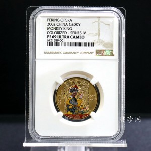【021201】2002年中国京剧艺术彩色金银纪念币（第4组）-闹天宫1/2盎司彩色精制金币