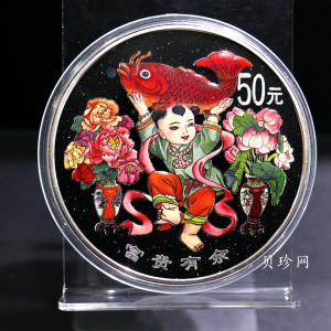 【990901】1999年中国传统吉祥图（富贵有余）纪念银币5盎司彩色精制银币