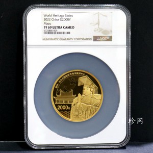 【220601】2022年世界遗产（泉州：宋元中国的世界海洋商贸中心）150克金币