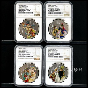【019050】2001年中国京剧艺术第三组彩色银币四枚一套