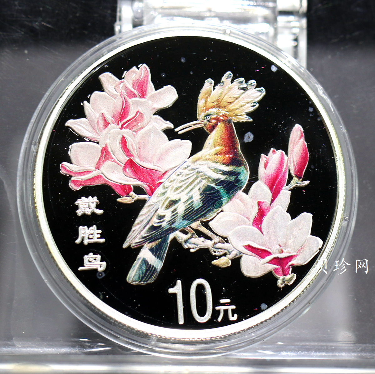 【000402】2000年中国珍禽系列（戴胜鸟）彩色金银纪念币1盎司彩色精制银币