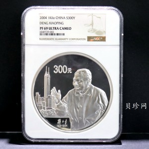 【040703】2004年邓小平诞辰100周年银纪念币1公斤精制银币