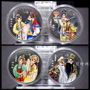 【019050】2001年中国京剧艺术第三组彩色银币四枚一套