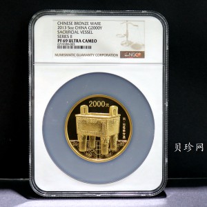 【130501】2013年青铜器第（2）组 司母辛方鼎5盎司精制金币