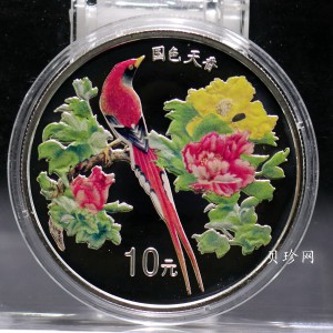 【991102】1999年国色天香1盎司纪念彩色精制银币