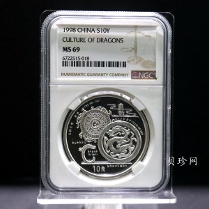 【988888】1998年龙的文化（第一组）1盎司纪念精制银币