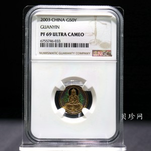 【031001】2003年观音纪念币-观音像1/10盎司圆形幻彩精制金币