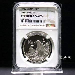 【979430】1997年中国近代名画系列金银纪念币（第3组）-企鹅图2/3盎司十二边形精制银币