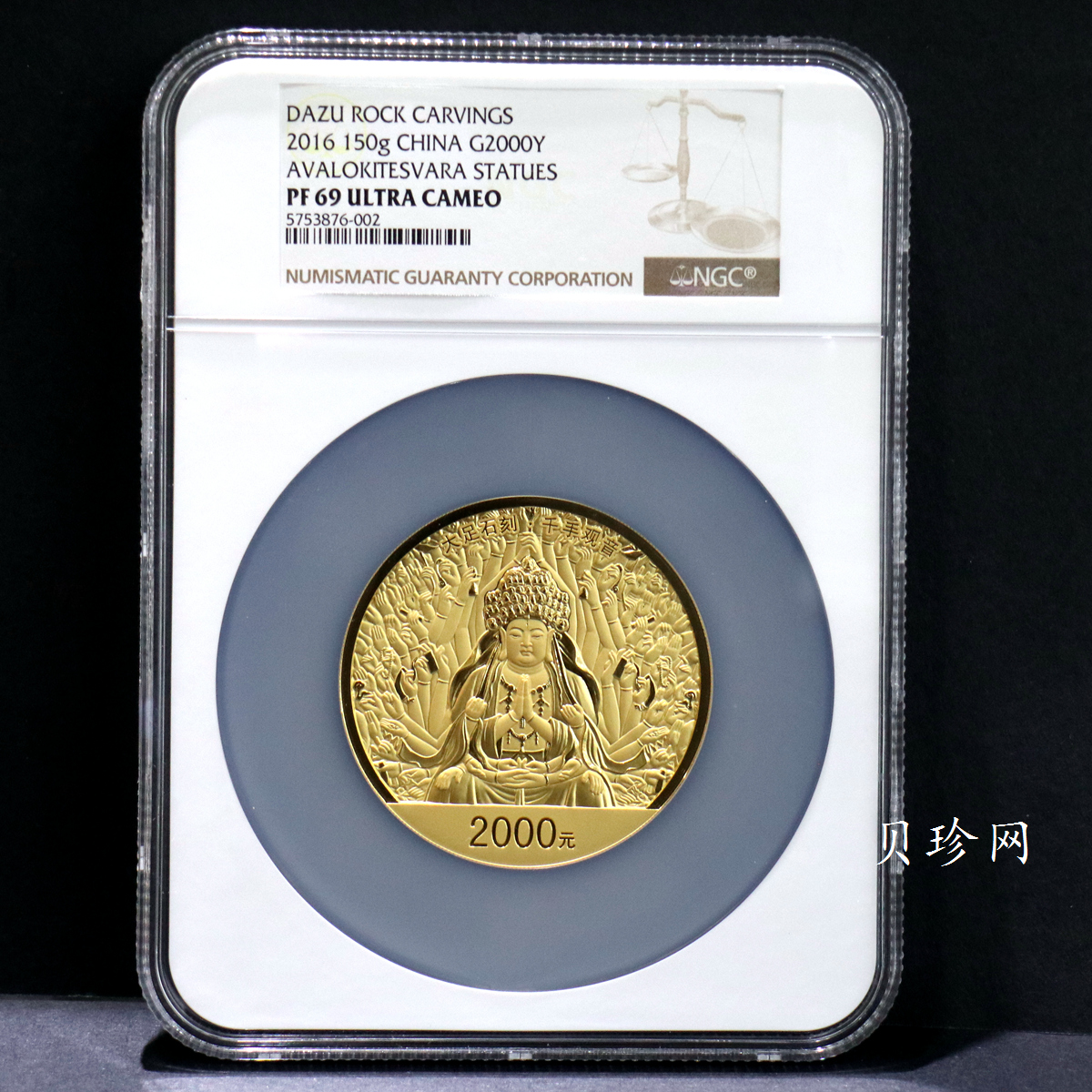 【160601】2016年世界遗产-大足石刻150克精制金币