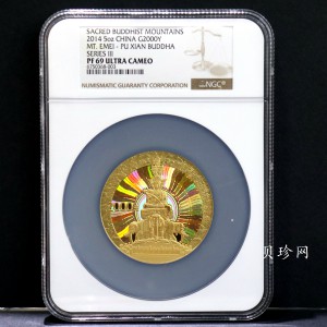 【140402】2014年中国佛教圣地-峨眉山-四面十方普贤菩萨5盎司精制金币