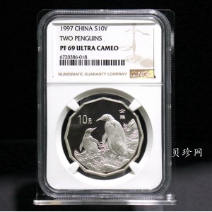 【979430】1997年中国近代名画系列金银纪念币（第3组）-企鹅图2/3盎司十二边形精制银币