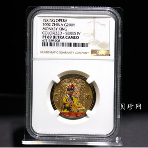 【021201】2002年中国京剧艺术彩色金银纪念币（第4组）-闹天宫1/2盎司彩色精制金币