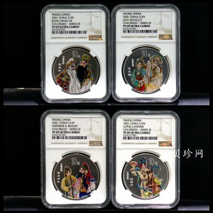 【019050】2001年中国京剧艺术第三组彩色银币四枚一套