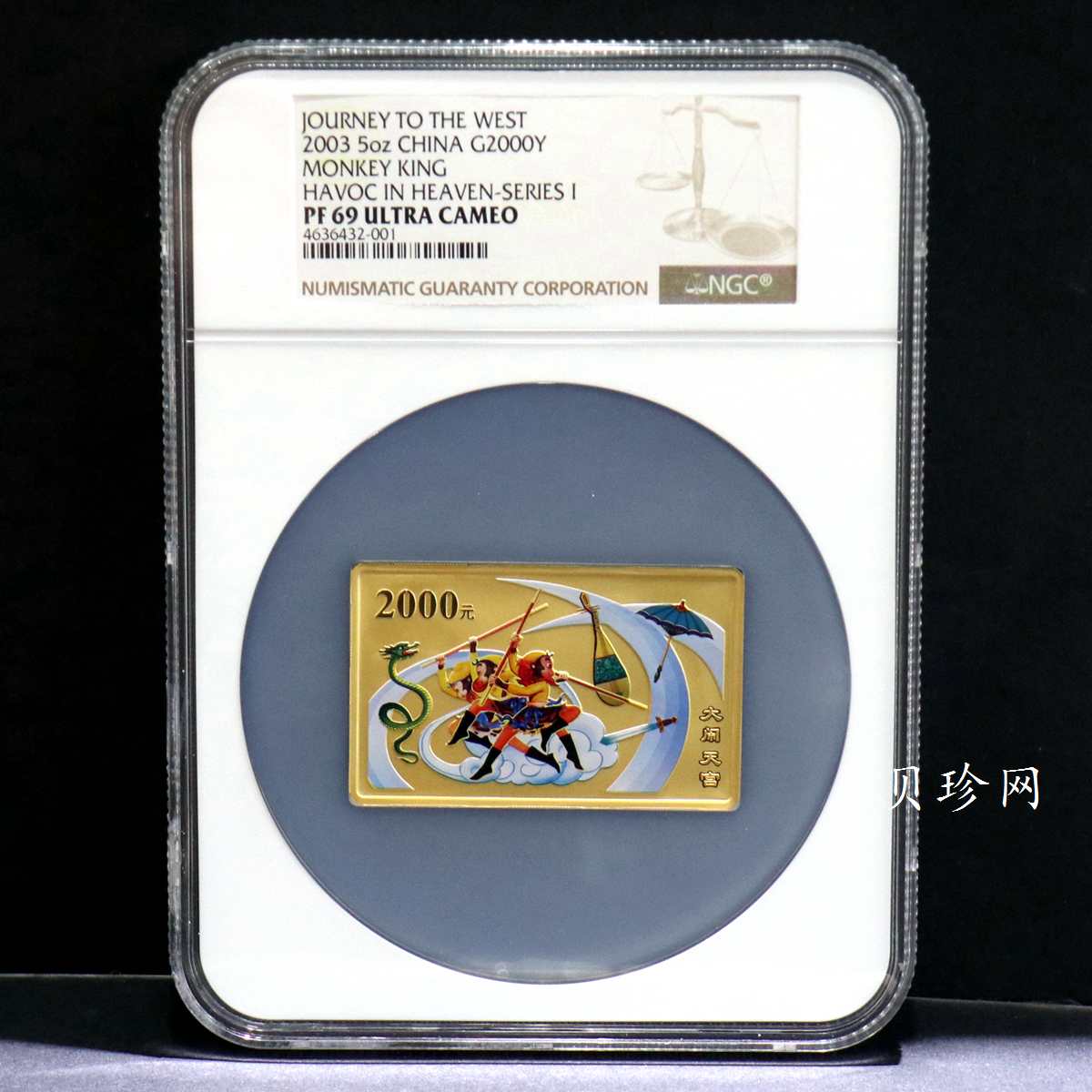 【030801】2003年中国古典文学名著——《西游记》彩色金纪念币（第1组）-大闹天宫5盎司长方形
