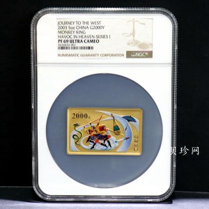 【030801】2003年中国古典文学名著——《西游记》彩色金纪念币（第1组）-大闹天宫5盎司长方形