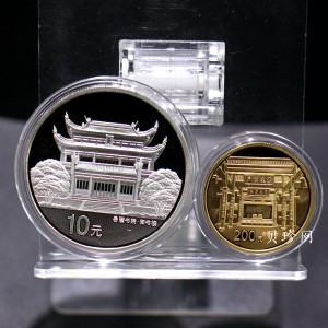 【069090】2006年千年学府岳麓书院金银币2枚一套