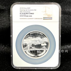 【181202】2018年改革开放40周年150克精制银币
