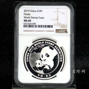 【199911】2019年中国集邮展中国武汉熊猫加字30克银币