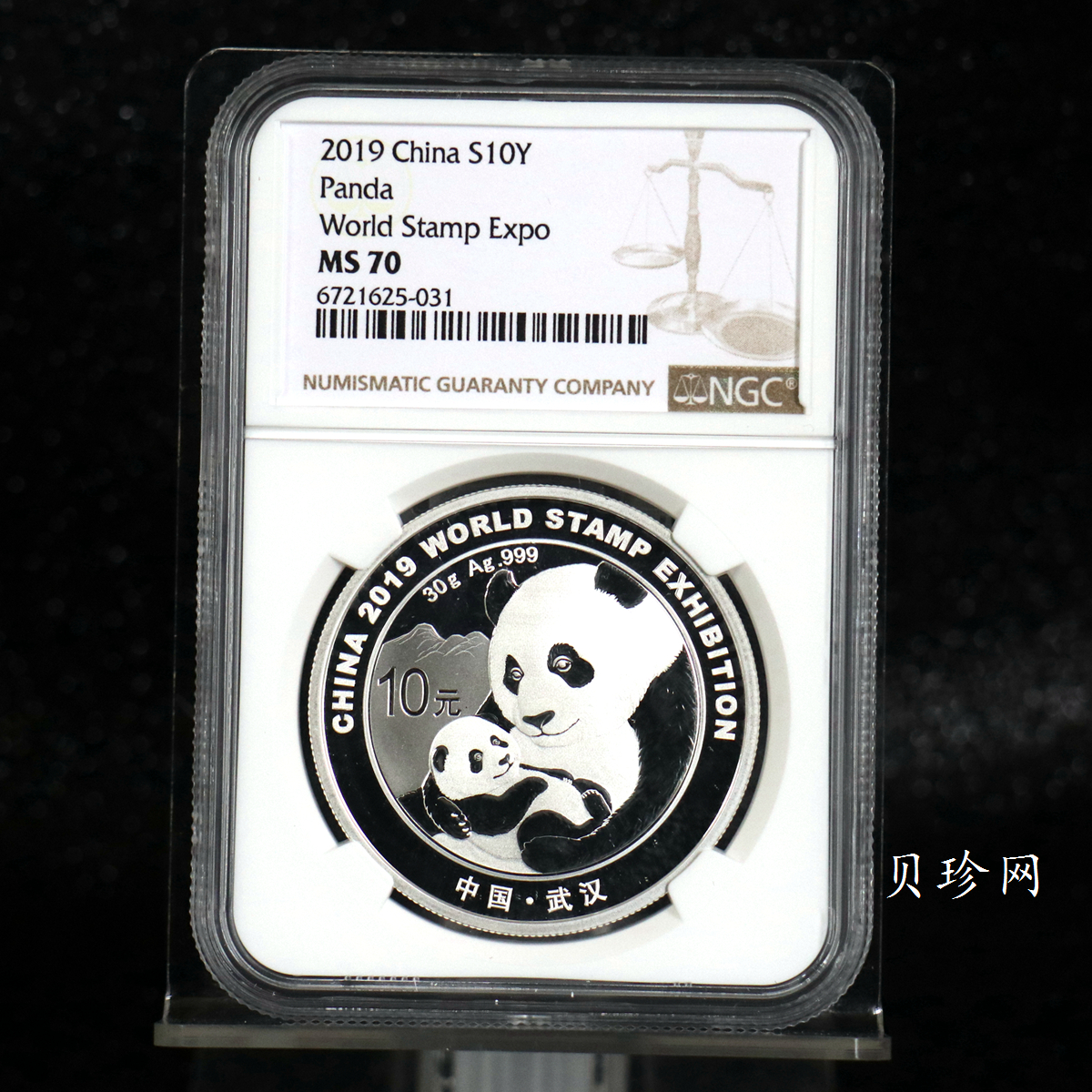 【199911】2019年中国集邮展中国武汉熊猫加字30克银币