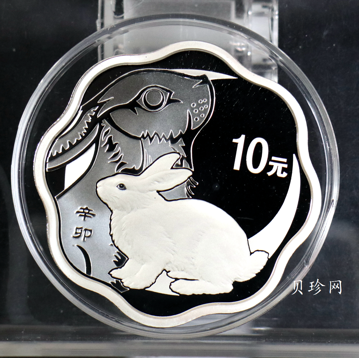 【101208】2011年辛卯兔年生肖1盎司梅花形精制银币