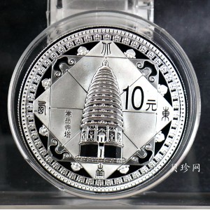 【110905】2011年世界遗产-登封嵩岳寺塔1盎司精制银币