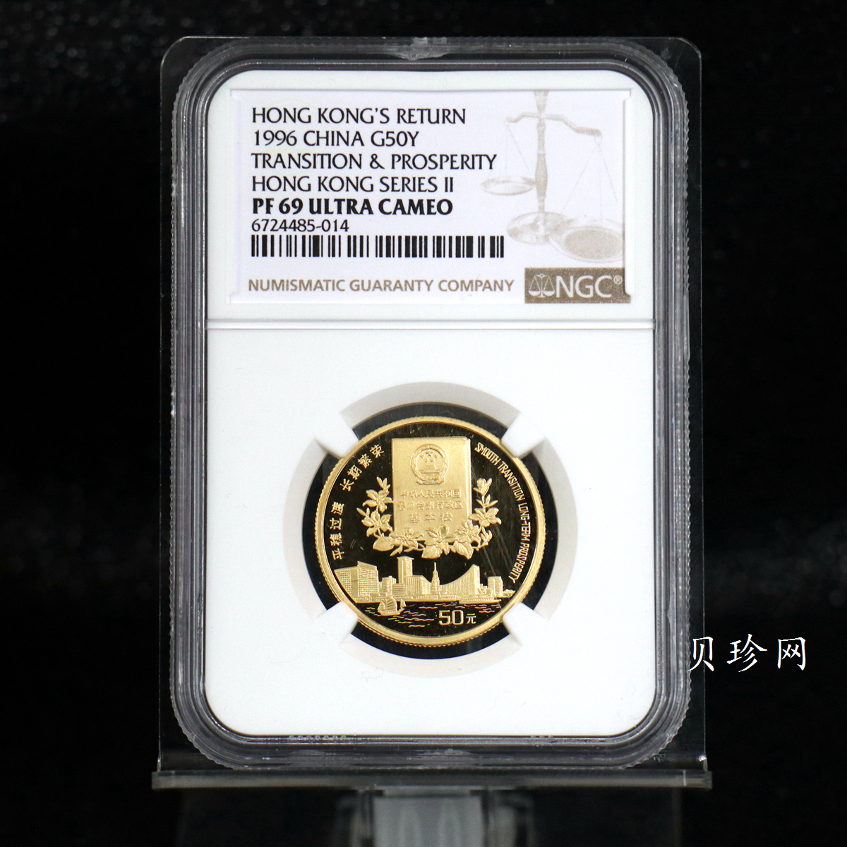 【961202】1996年香港回归祖国金纪念币（第2组）1/2盎司精制金币