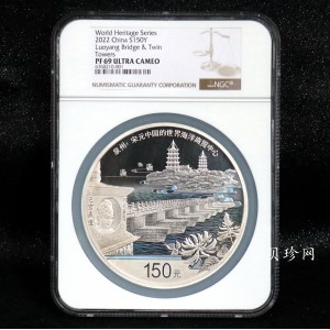 【220603】世界遗产（泉州：宋元中国的世界海洋商贸中心）500克银币