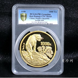 【980202】1998中国戊寅（虎）年金纪念币-《猛虎图》12盎司精制金币