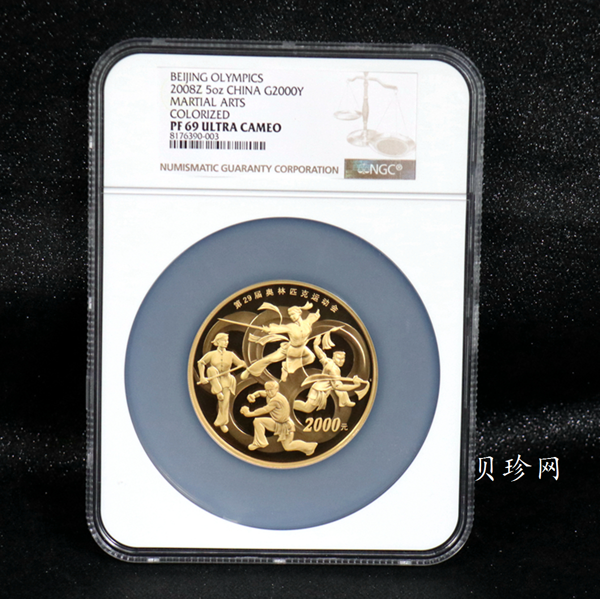 【070402】2008年第29届奥林匹克运动会第（2）组5盎司精制金币
