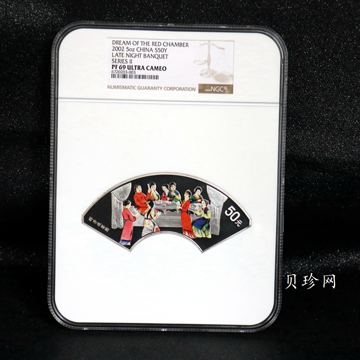 【020902】2002年中国古典文学名著——《红楼梦》彩色金银纪念币（第二组）-群芳夜宴5盎司彩色