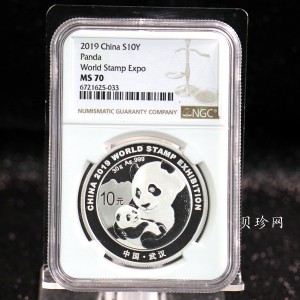 【199911】2019年中国集邮展中国武汉熊猫加字30克银币