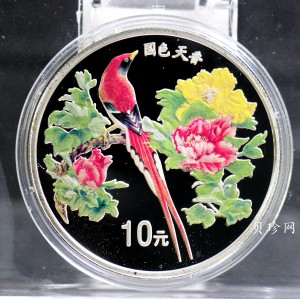 【991102】1999年国色天香1盎司纪念彩色精制银币