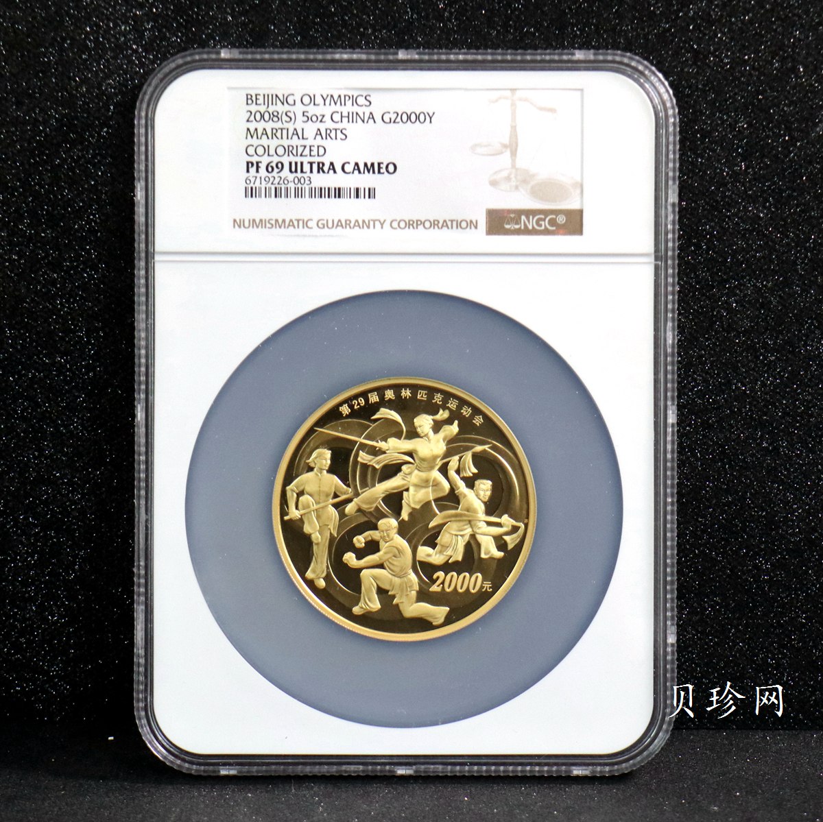 【070402】2008年第29届奥林匹克运动会第（2）组5盎司精制金币