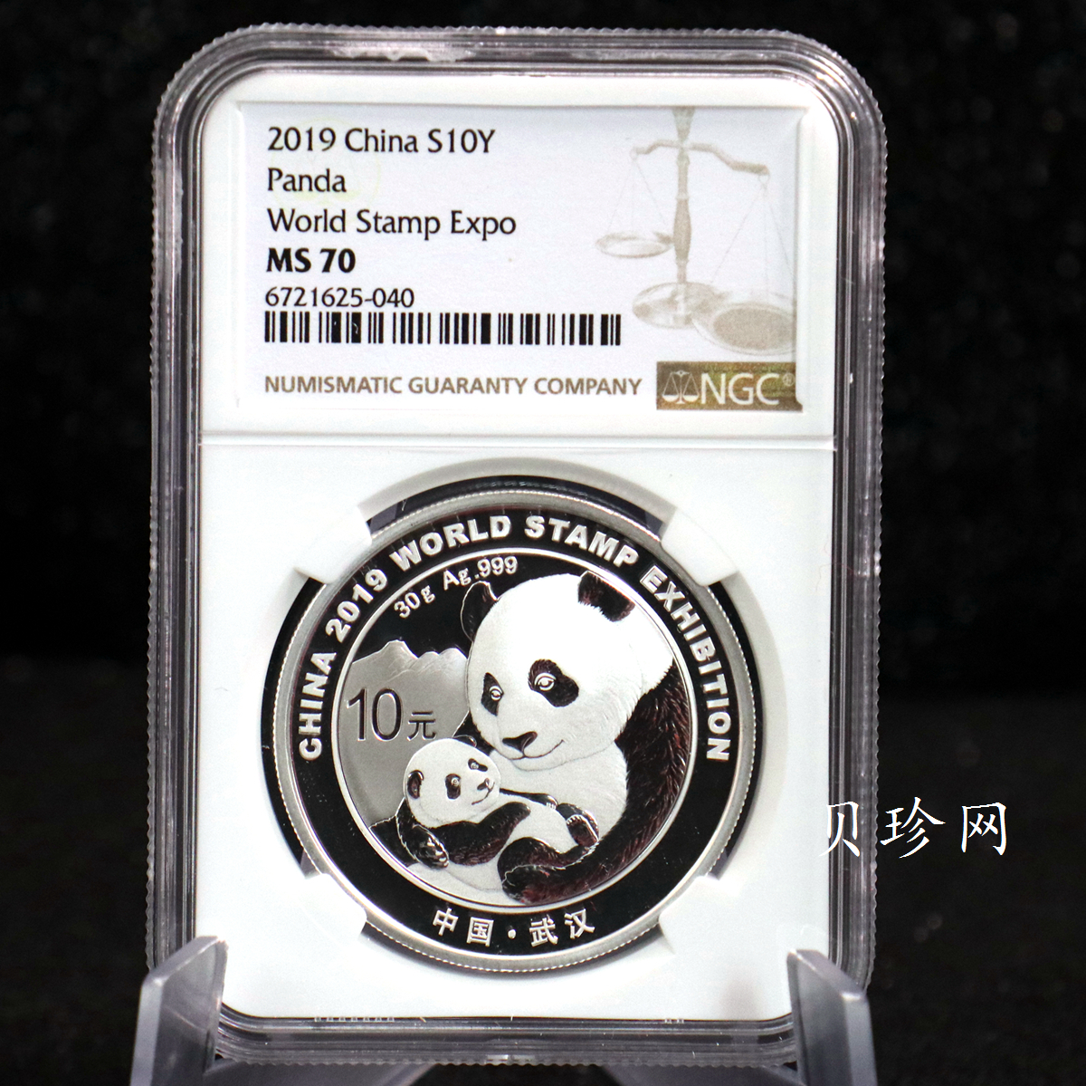 【199911】2019年中国集邮展中国武汉熊猫加字30克银币