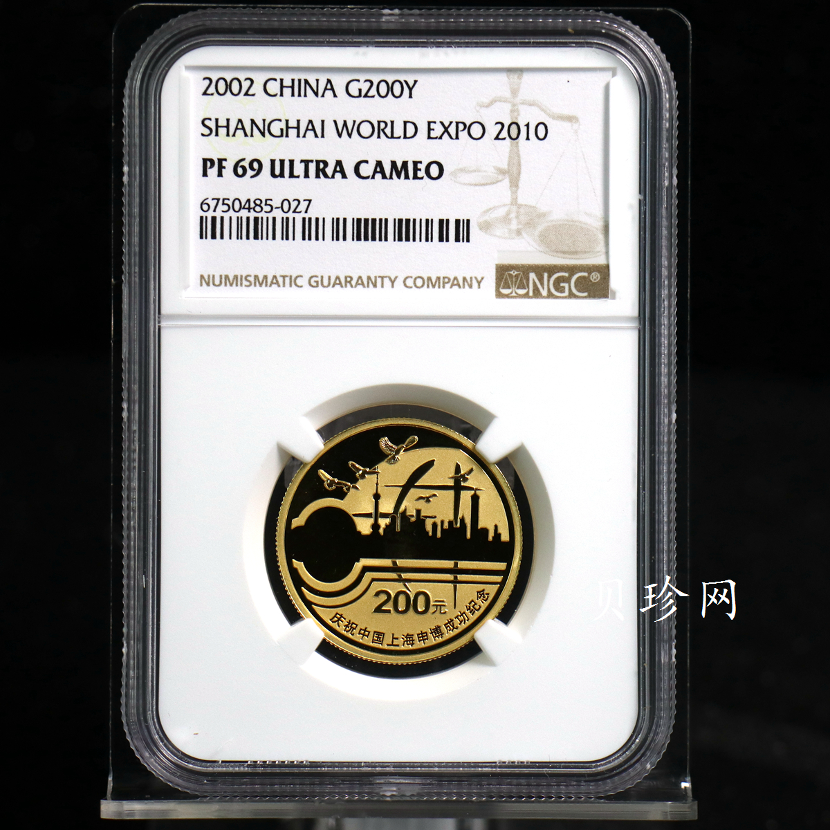 【021301】2002年庆祝中国上海申博成功金银纪念币1/2盎司精制金币