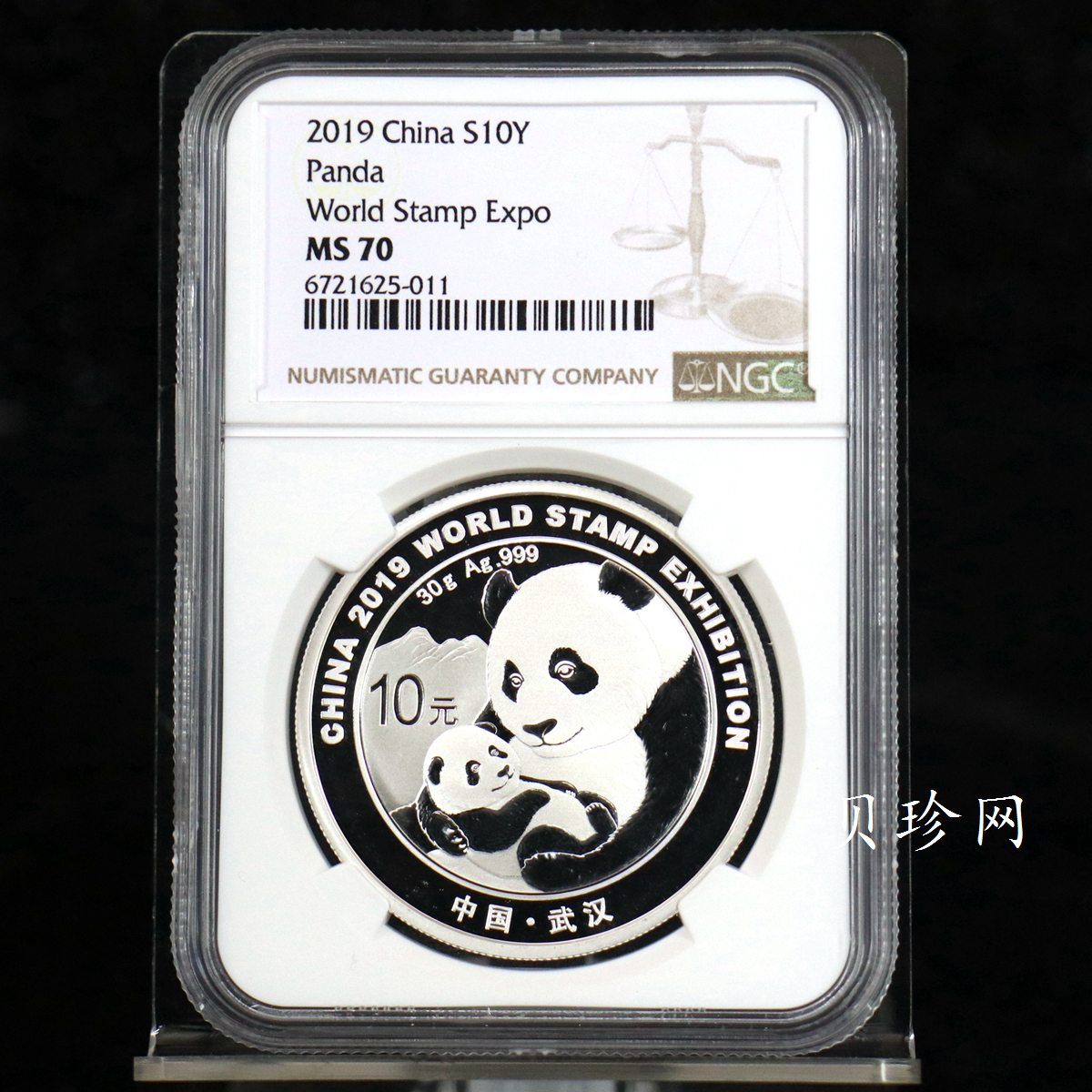 【199911】2019年中国集邮展中国武汉熊猫加字30克银币