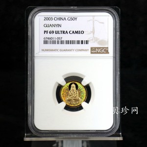 【031001】2003年观音纪念币-观音像1/10盎司圆形幻彩精制金币