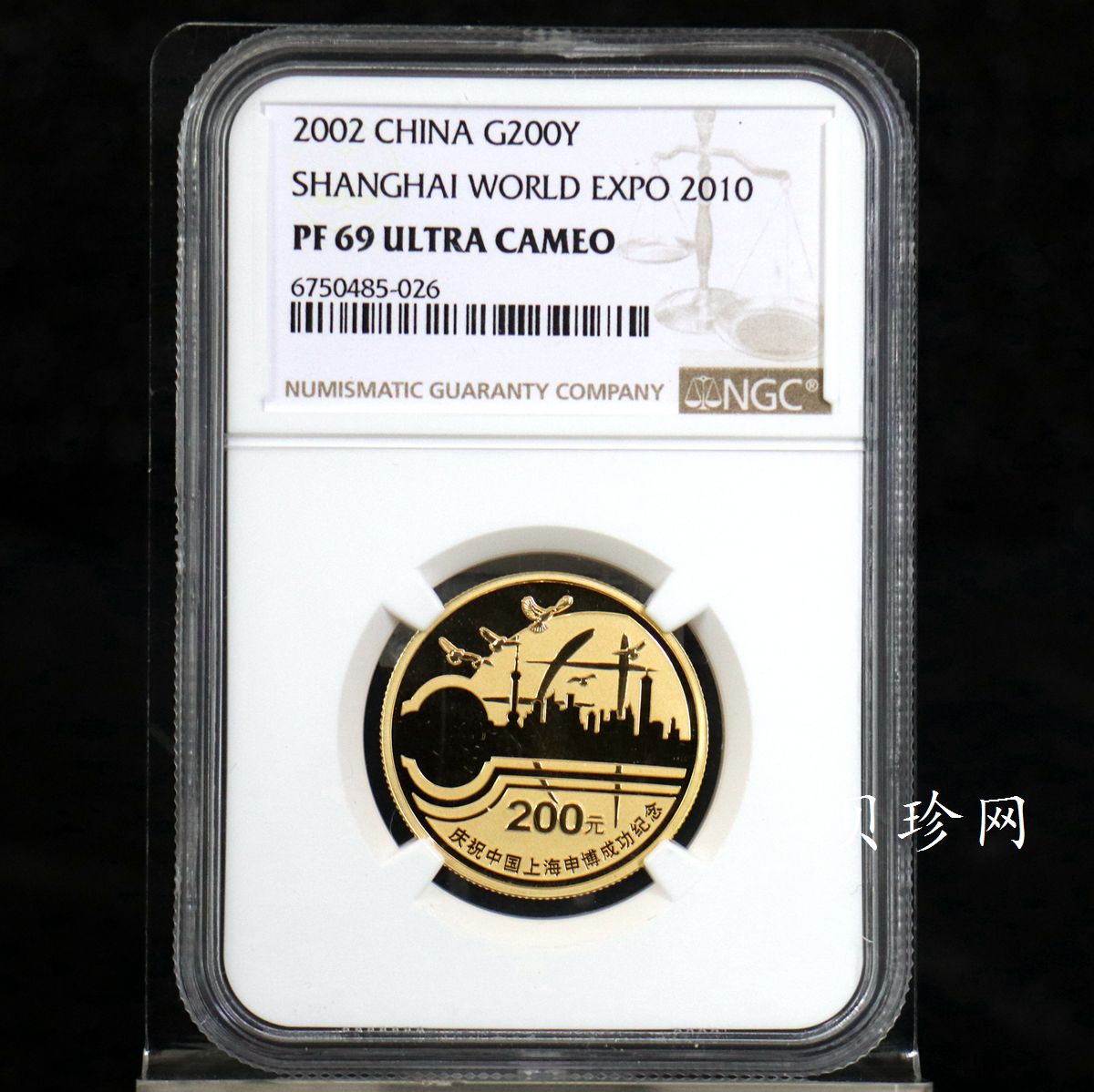 【021301】2002年庆祝中国上海申博成功金银纪念币1/2盎司精制金币