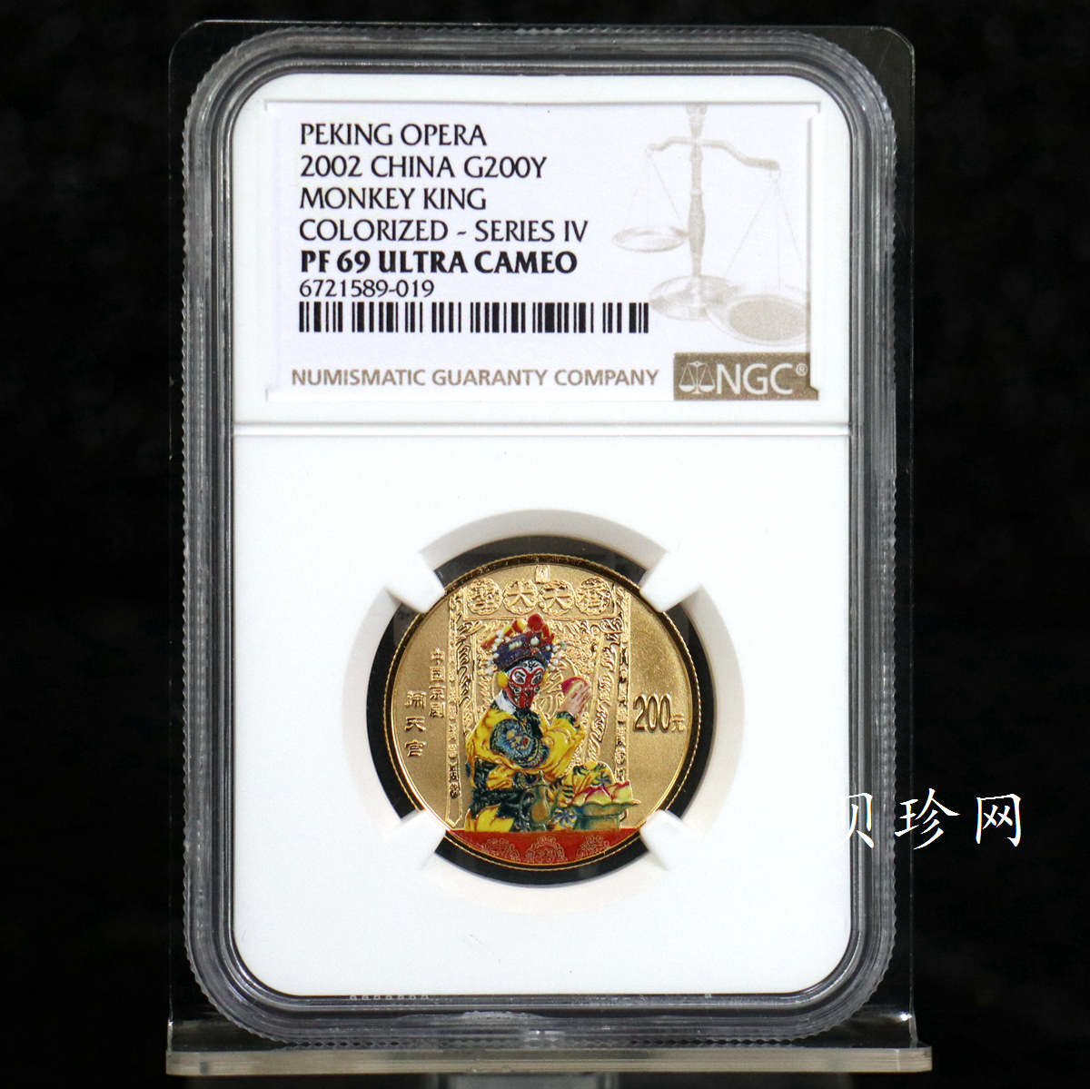 【021201】2002年中国京剧艺术彩色金银纪念币（第4组）-闹天宫1/2盎司彩色精制金币
