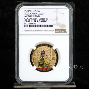 【021201】2002年中国京剧艺术彩色金银纪念币（第4组）-闹天宫1/2盎司彩色精制金币