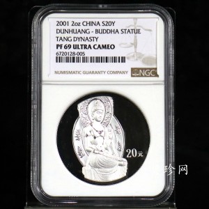 【010405】2001中国石窟艺术（敦煌）金银纪念币-盛唐菩萨像2盎司高浮雕精制银币