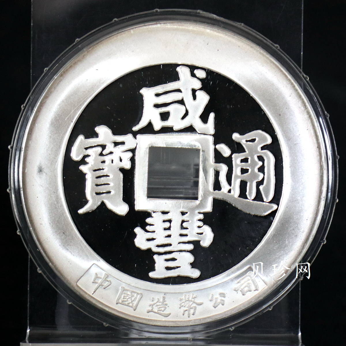 【879100】1987年中国造币大清镇库5盎司银章