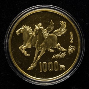 【900201】1990中国庚午（马）年-奔马图12盎司精制金币