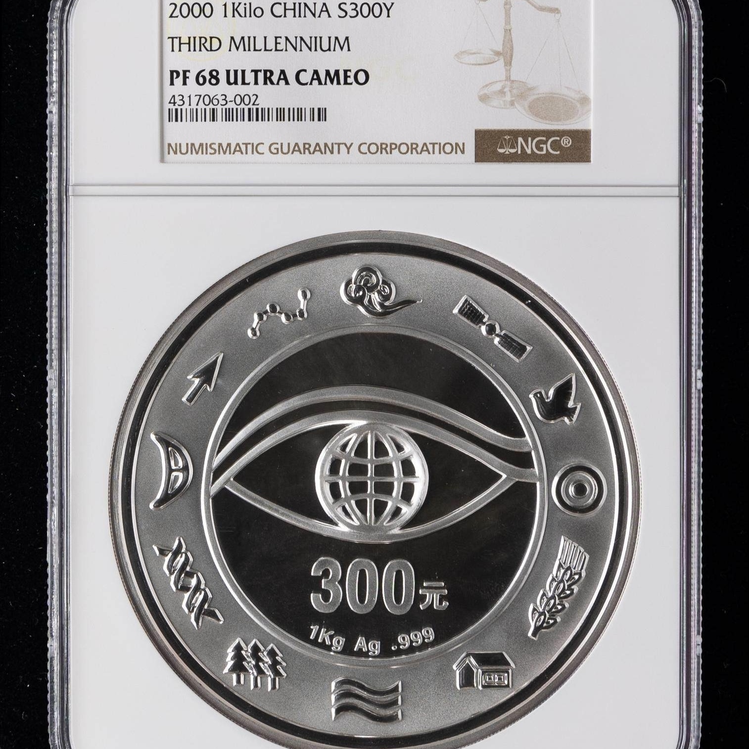 【000604】2000年千年纪念金银及双金属纪念币1公斤精制银币